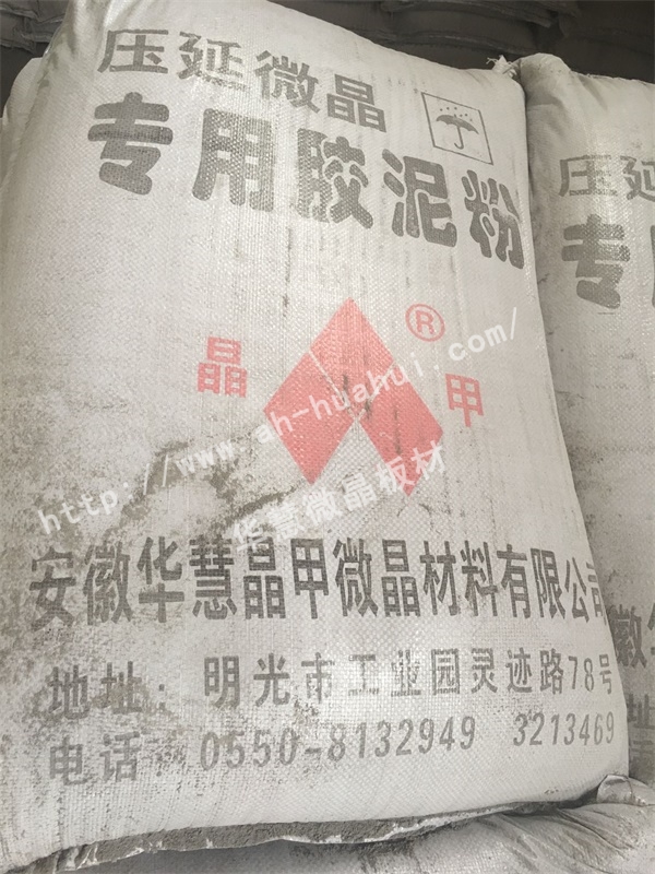 耐酸胶泥.jpg